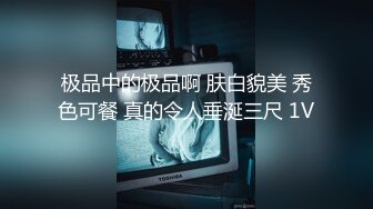 【风格多变 泄密】▶▶极品童颜系网红⭐HoneyMomo⭐看起来很幼的合法萝莉 可盐可甜