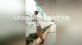 【新片速遞】  和羞涩气质丰满小姐姐到酒店，刚进去美女就钻进被窝性欲大发趴在她身上爱抚亲吻挑逗湿漉漉噗嗤操【水印】[1.79G/MP4/49:58]