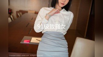 《女性私密保健》养生馆男技师给拔了火罐的气质眼做阴部按摩指甲太长把人弄疼了