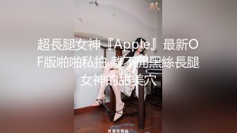  小伙约美女同事先吃个火锅再去酒店开房啪啪完美露脸