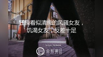 云盘高质露脸泄密！究极反差小姐姐，懵懂少女到结婚生子淫荡记录，身材不错私处粉嫩，各种野战调教，非常母狗 (1)