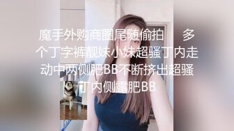 游乐场全景偷拍❤️多位漂亮的大屁股美女⭐最完美的角度 (1)