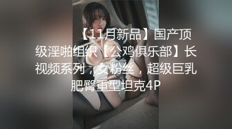 [2DF2]极品小白虎在家揉乳抠穴自拍美鲍真是粉嫩配上一对大白车灯真乃极品小妖女 [BT种子]