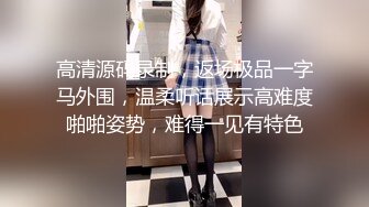 气质范高挑性感长腿美女被新男友连哄带骗弄到公寓后要操她,开始激烈反抗拔掉短裤玩会嫩穴爽的想怎么干都行了!