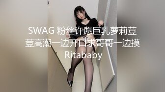 色情主播 优雅的小娘们 (2)