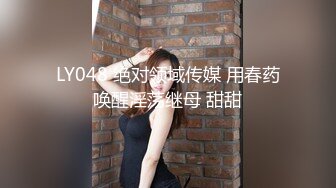 NHAV014-2 麻豆传媒 内涵甜蜜女友 媚药强上足球宝贝 性感骚货主动求操 优娜