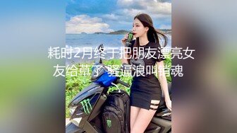 长在男人的审美点上了，【少女椰子】，超仙女神!不看后悔，一身骚~精华抠b揉奶，自慰真是淫荡娇娃