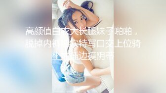 无水印1/22 伪娘小公主性感的身材漂亮的脸蛋撸着棒棒被小哥哥操射了VIP1196