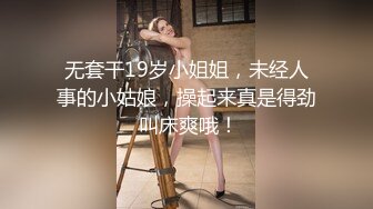 PMX122 蜜桃影像传媒 对着我发骚的性感小姐姐 吴恺彤