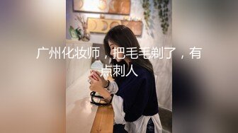 潮吹女王【Peeggy-fun】身材劲爆白虎尤物~强力喷射尿量巨大~！~！~！~土豪最爱，天生尤物！ (3)