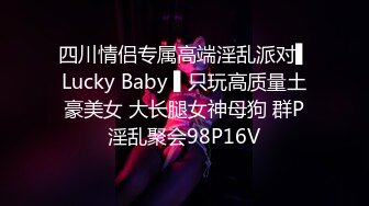 ★☆福利分享☆★乐场女厕全景偷窥多位半蹲着尿的美女各种美鲍轮番呈现 (2)