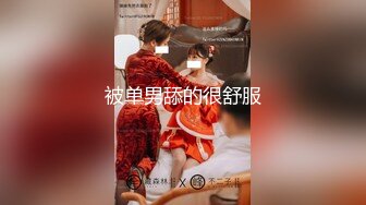 珠海美腿玉足小姐姐推特网红LISA私拍完~龟责榨精裸足丝袜推油精射 (9)