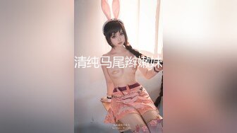 顶级绿播女神下海，身材和颜值天花板级的存在，高冷女神范秒杀正规平台那些网红女主播