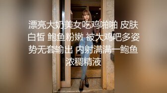 漂亮大奶美女吃鸡啪啪 皮肤白皙 鲍鱼粉嫩 被大鸡吧多姿势无套输出 内射满满一鲍鱼浓稠精液