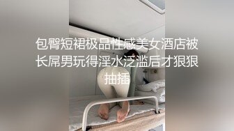  高颜值气质美女把闺蜜骗到酒店和男友一块3P