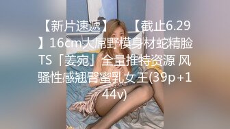  2023-02-07 RAS-198超S變態羞恥調教網美淪陷成小母狗