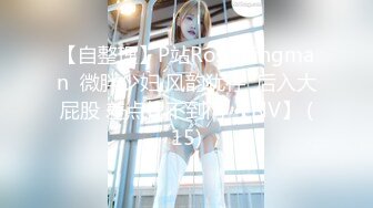 【新速片遞】 黑玫瑰伪娘 ♈ 遇上了麻烦 · 21岁小哥哥翻车，生无可恋的表情，哈哈哈哈哈哈哈，自己约的炮~含泪吞下！