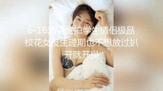 相親妹子彩禮30萬，灌醉了內射，節省一大筆