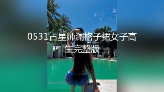 ⚫️⚫️最新9月重磅订阅，不懂怜香惜玉，OF绅士大神【D先生】私拍③，凌辱M控受虐狂母狗