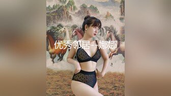 STP28060 ED Mosaic 妹妹(E奶Cindy)放学回家发现床上这根大鸡巴竟然不是哥哥的 VIP0600