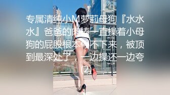 2/20最新 太粗了好爽快来操我大神演绎尾随坚挺美乳气质美女啪啪VIP1196