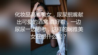 傲视S妖艳【跳跳蛇】超骚女学生~裸舞~道具自慰~无套啪啪~喷水!【19V】 (6)