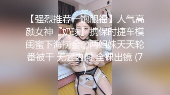 魔都大圈 外围女神 模特身材 近景AV视角啪啪 超清画质看肉穴中淫水点点