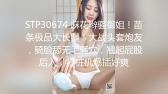 性感夜场妹子身材超好 颜值高 体验非常好