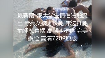 尾随偷拍 短裙JK学生妹和男友甜蜜逛街买奶茶黑丝短袜一看就不一般看到裙底的时候发现一片黑森林