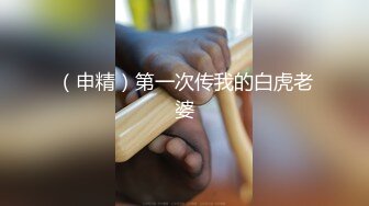 娇小淫妻被绿帽老公献祭黑屌猛男性爱甄选 双料猛男3P娇嫩人妻 绿帽老公拍摄 高清720P原版 (1)