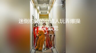 万人求重磅福利，OF极品大乳头原味小清新反差女神【纭纭】订阅，白皙蜜桃臀粉嫩美鲍道具紫薇各种淫态勾引 (6)