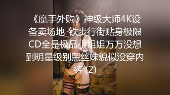 《新鲜出炉⭐首发》牛逼露脸90后NTR小情侣邀请哥们一起肏自己女友玩3P骚女太生猛了女上位差点把床摇塌