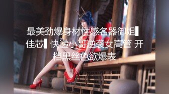 【极品女神❤️重磅核弹】超火高铁紫薇女神『Naomii』2023最新私拍 温泉度假村被金主爸爸爆操内射 高清720P原版