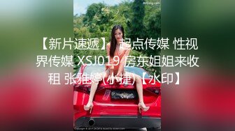 星空传媒XKVP065强上爆操保洁阿姨儿女的骚逼