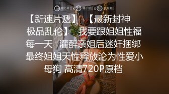 【新片速遞】  起点传媒 性视界传媒 XSJHG006 进一球脱一件串通女友被兄弟操 孟若羽【水印】