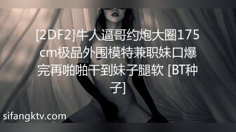 爆操刚成年小姑娘(第三视角)