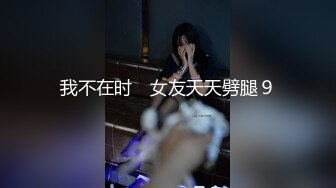 アナル舐めさせ小悪魔人妻 上司の奥さんがヒクヒク尻穴で下品に杭打ち中出し 花狩舞