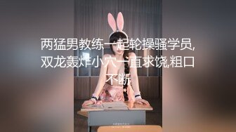 两猛男教练一起轮操骚学员,双龙轰炸小穴一直求饶,粗口不断