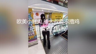 2024-3-15最新流出酒店偷拍❤️样子斯文的眼镜美女换上黑丝情趣女仆装和男友做爱惹得男友一炮接一炮