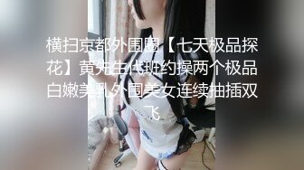 【新片速遞】  邪恶的房东暗藏摄像头偷窥美女租客洗澡