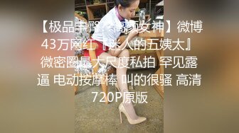 私房十一月最新流出七月新作全景后拍 针织厂系列2晚礼服极品高跟气质少妇不知干啥工种的穿成这样 (9)