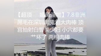 酒吧认识的金发小辣妹带回租房吃鸡鸡