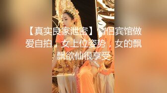  浪荡小骚妇韵味十足，全程露脸黑丝情趣和老公啪啪做爱，拍摄角度很好