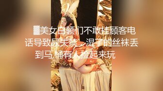 【新片速遞 】周末和美女同事民宿开房⭐先操嘴再干她的小嫩B⭐完美露脸