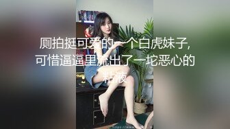 极品身材推特博主『桃子小妞』淫乱私拍②强制高潮 怼操狂干 激操3P深喉口爆 高清1080P原版10VV (7)