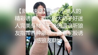 【曼曼】00后美艳骚妇第二弹，240分钟超漂亮,扒穴自慰,粉奶粉穴，口塞内裤自慰狂插高潮翻白眼 (1)