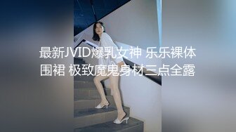 【小妹爱爸爸】贫困户家庭，农村淫荡小夫妻，超骚~大胸肥臀~深喉~喷水~啪啪，玩得不比城里人差 (3)