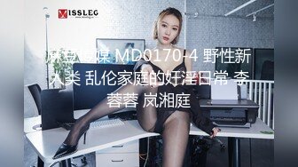 PME249 蜜桃影像传媒 诱拐清纯少妇回家上床 吴文淇