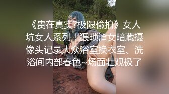  国产TS系列美妖夏娜黑丝女仆坐骑啪啪直男