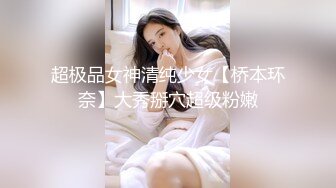 大奶美优今永纱奈母盘流出 爆乳丰臀特别诱人